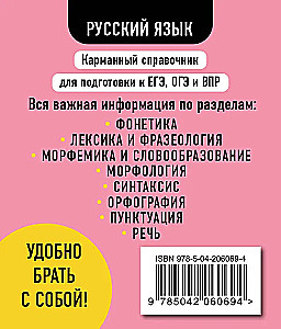 Russian Language