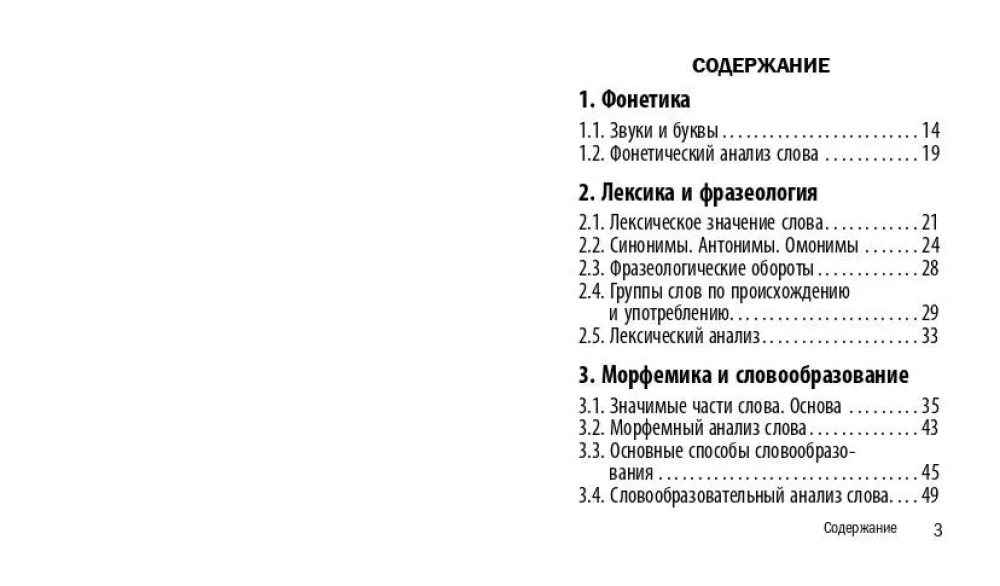 Russian Language