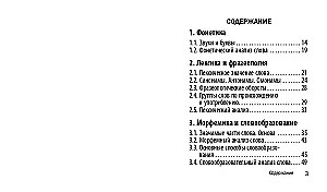 Russian Language