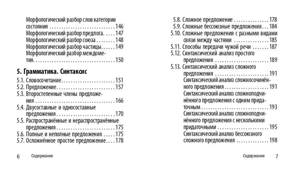 Russian Language