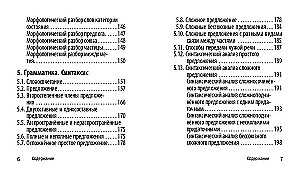 Russian Language