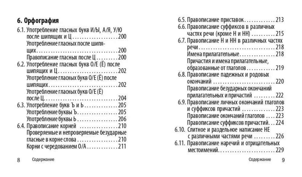 Russian Language