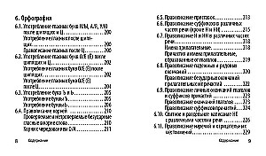 Russian Language