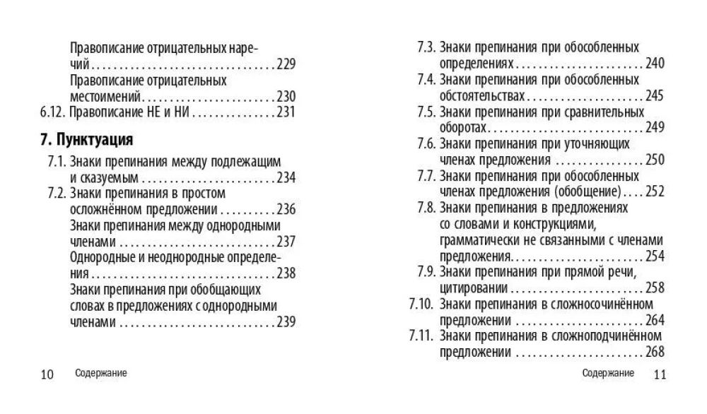 Russian Language