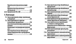 Russian Language