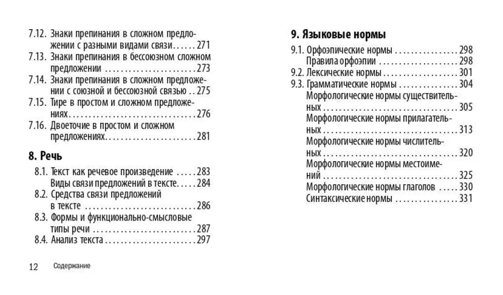 Russian Language