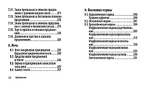 Russian Language
