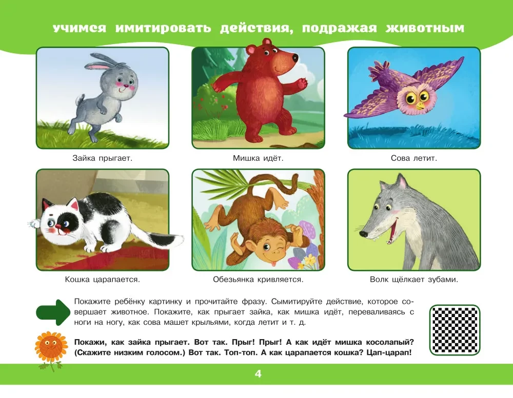 Pirmais albums runas aktivizēšanai