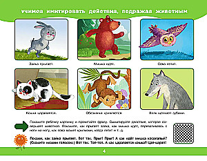Pirmais albums runas aktivizēšanai