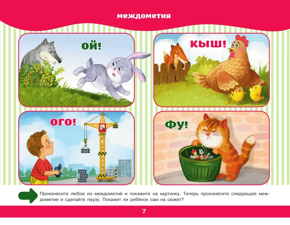 Pirmais albums runas aktivizēšanai