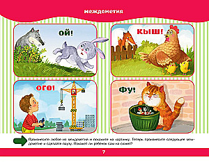 Pirmais albums runas aktivizēšanai