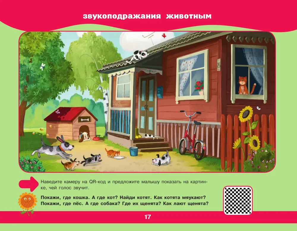 Pirmais albums runas aktivizēšanai