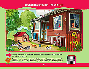 Pirmais albums runas aktivizēšanai