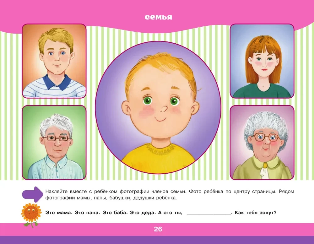 Pirmais albums runas aktivizēšanai