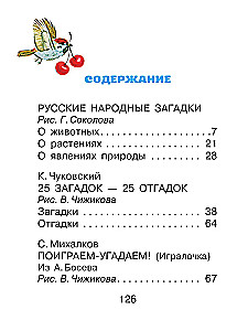 Mõistatused lastele