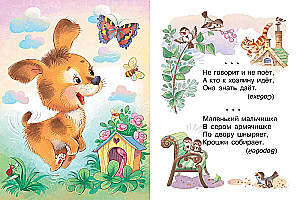Mõistatused lastele