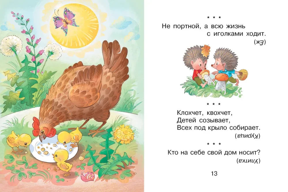 Mõistatused lastele