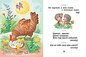 Mõistatused lastele