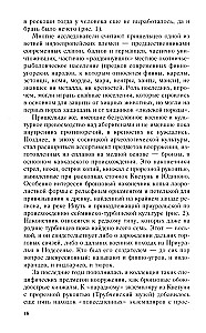 From Chernigov to Smolensk. Military history of the southwestern Russian borderlands from ancient times to the 17th century