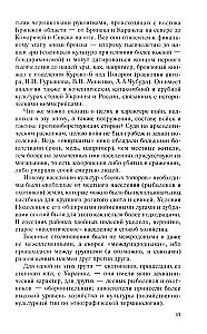 From Chernigov to Smolensk. Military history of the southwestern Russian borderlands from ancient times to the 17th century