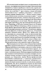 From Chernigov to Smolensk. Military history of the southwestern Russian borderlands from ancient times to the 17th century
