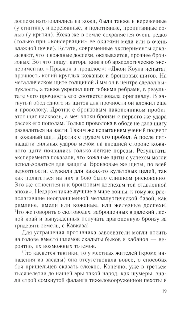 From Chernigov to Smolensk. Military history of the southwestern Russian borderlands from ancient times to the 17th century