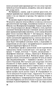 From Chernigov to Smolensk. Military history of the southwestern Russian borderlands from ancient times to the 17th century