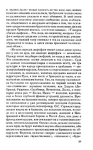From Chernigov to Smolensk. Military history of the southwestern Russian borderlands from ancient times to the 17th century