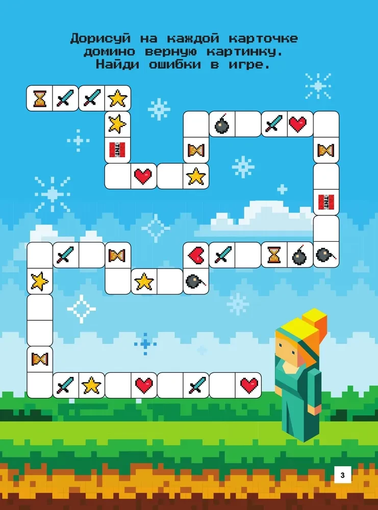 Minekrafts. Mīklas un krāsojamās grāmatas