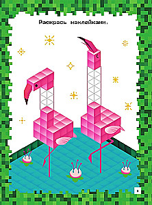 Minekrafts. Mīklas un krāsojamās grāmatas