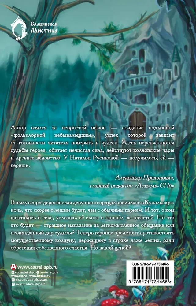 Pakeiktas dovanų paslaptis