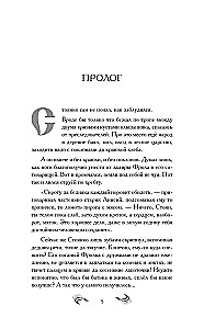 Pakeiktas dovanų paslaptis