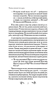 Pakeiktas dovanų paslaptis