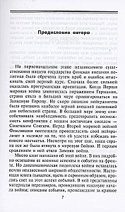 Winter War. Diplomatic Confrontation of the Soviet Union and Finland. 1939—1940