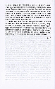 Winter War. Diplomatic Confrontation of the Soviet Union and Finland. 1939—1940