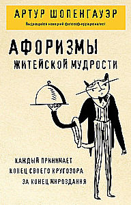 Aphorisms of Life Wisdom