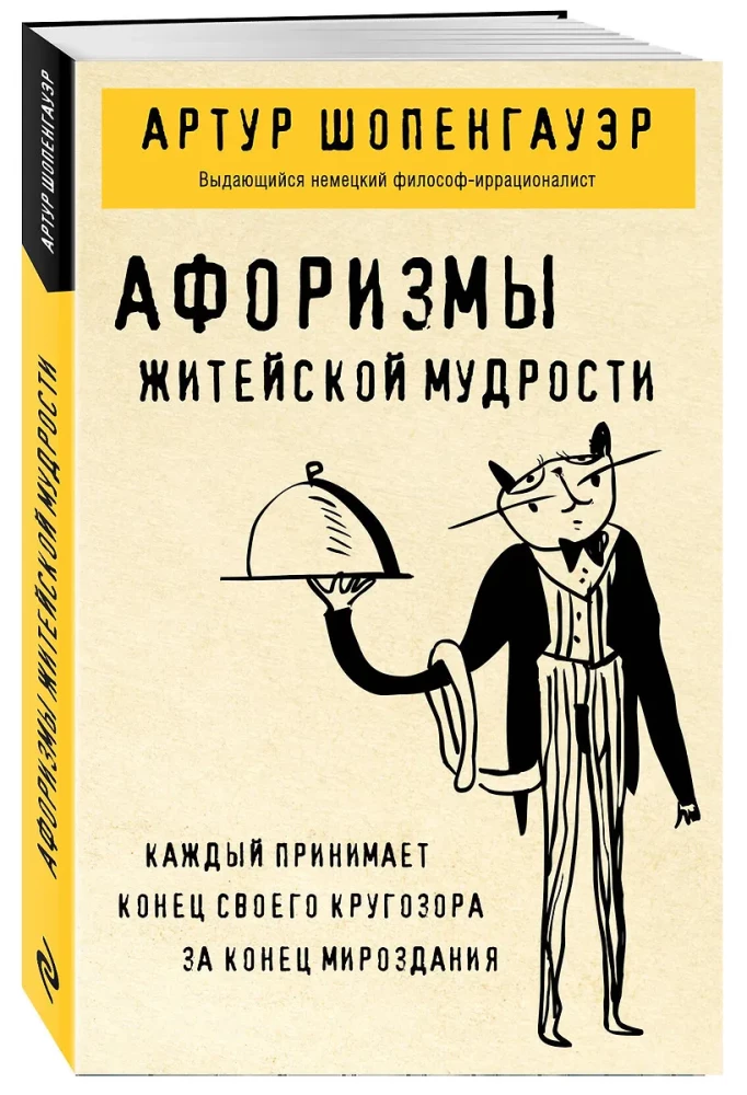 Aphorisms of Life Wisdom
