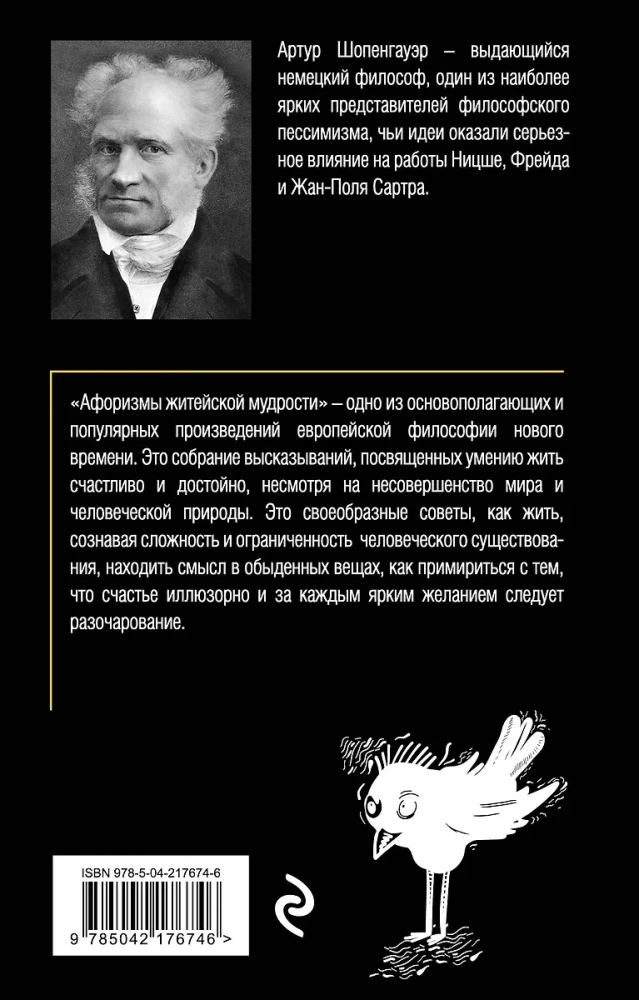 Aphorisms of Life Wisdom