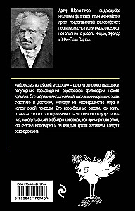 Aphorisms of Life Wisdom