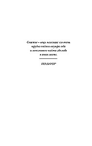 Aphorisms of Life Wisdom