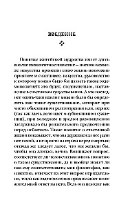 Aphorisms of Life Wisdom