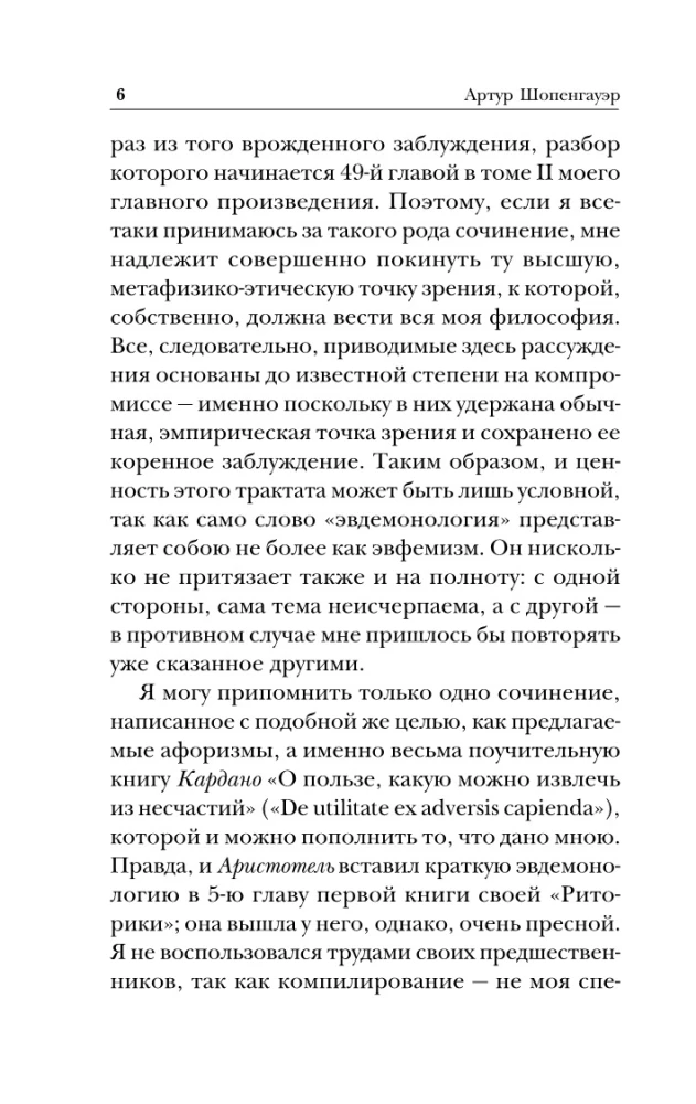 Aphorisms of Life Wisdom