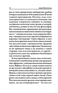 Aphorisms of Life Wisdom