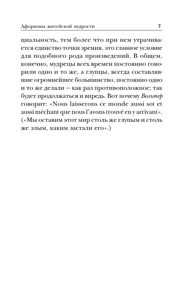 Aphorisms of Life Wisdom