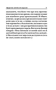 Aphorisms of Life Wisdom