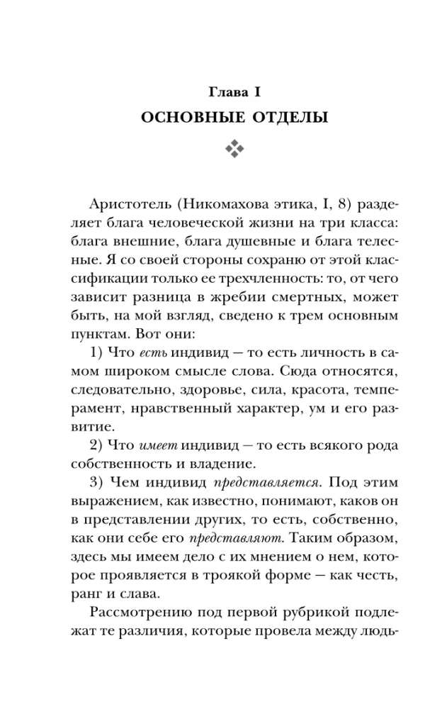 Aphorisms of Life Wisdom