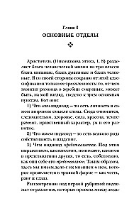 Aphorisms of Life Wisdom