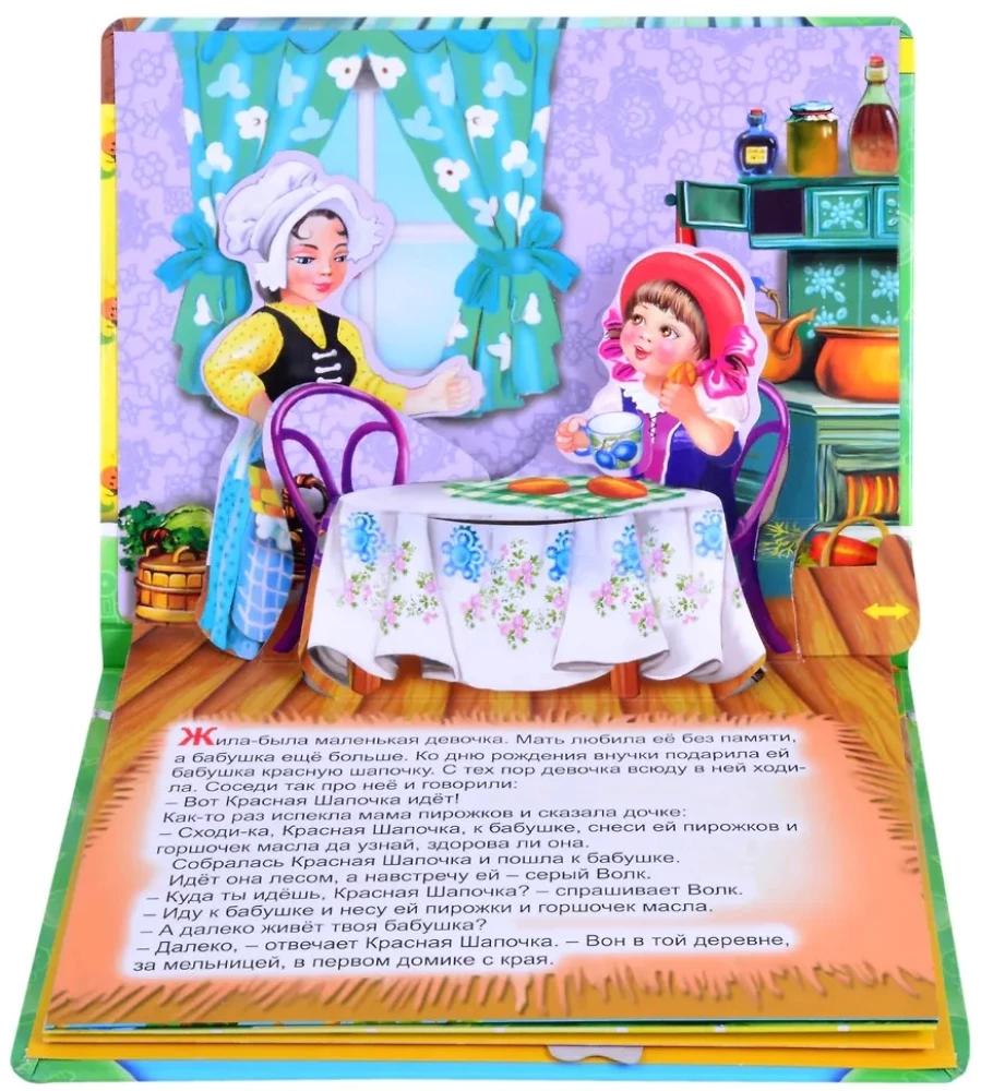 Raudonkepuraitė