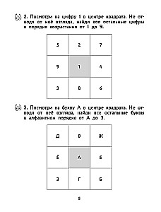 Schnelllesen. Tutorium: Aufgaben zur Festigung der Fähigkeit des schnellen und korrekten Lesens. Klassen 1-4