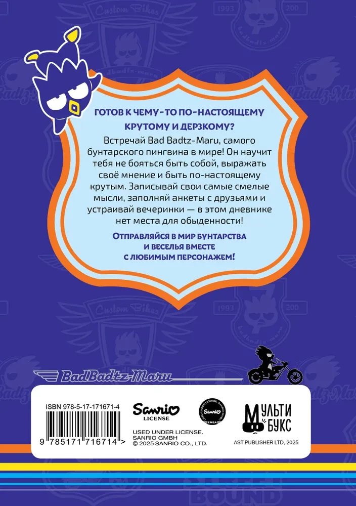 Bad Badtz-Maru. A Diary for the Coolest (with Stickers)